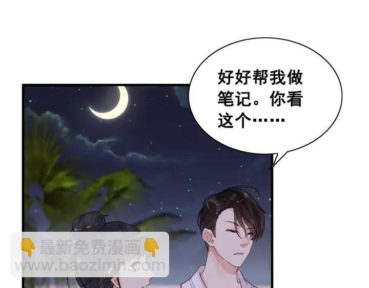 第61话 晚安，小野猫14