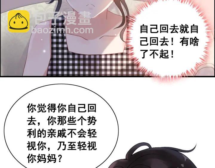 第61话 晚安，小野猫4