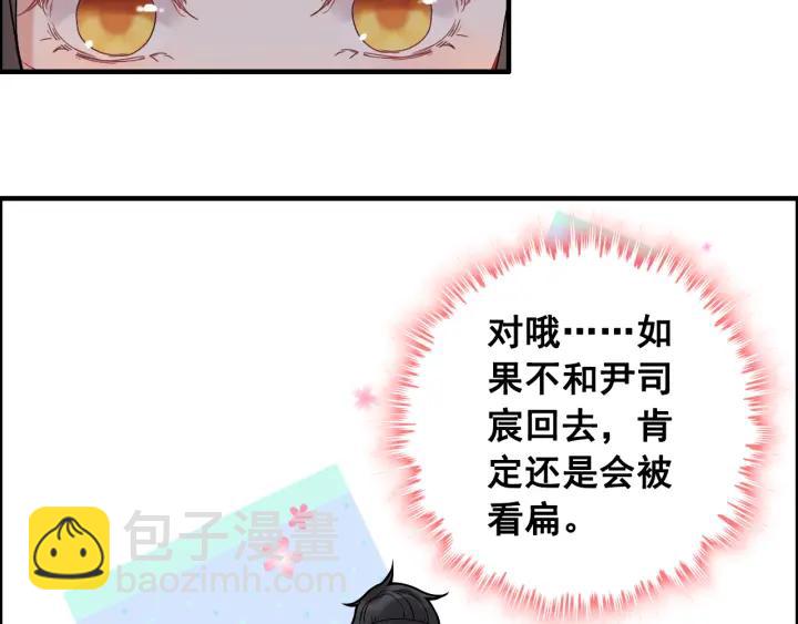 第61话 晚安，小野猫7