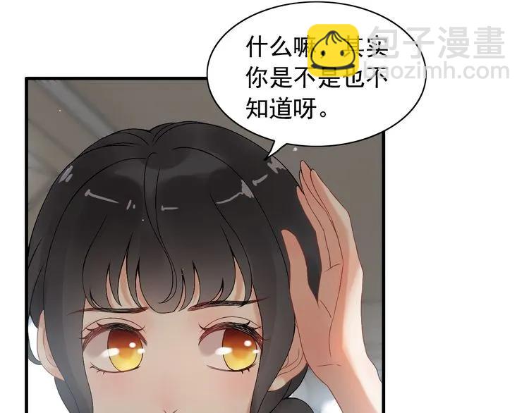 第62话 他永远都这么神秘105