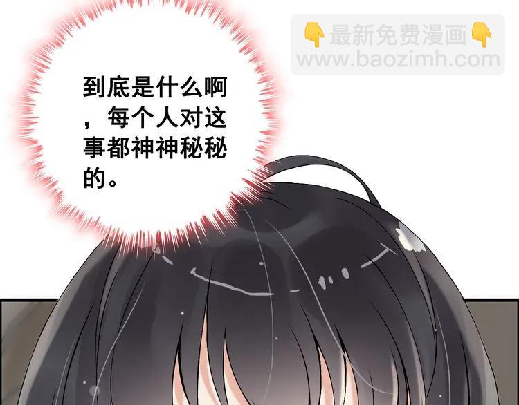 第62话 他永远都这么神秘108