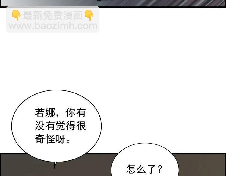 第62话 他永远都这么神秘78