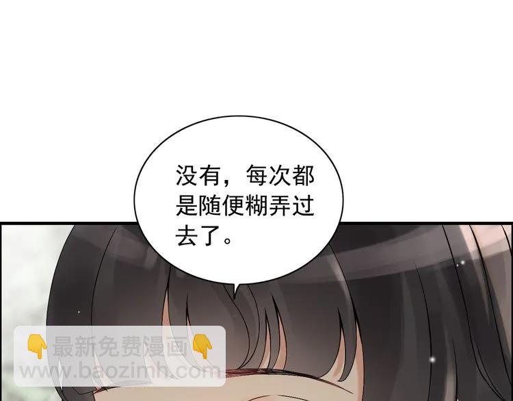 第62话 他永远都这么神秘85
