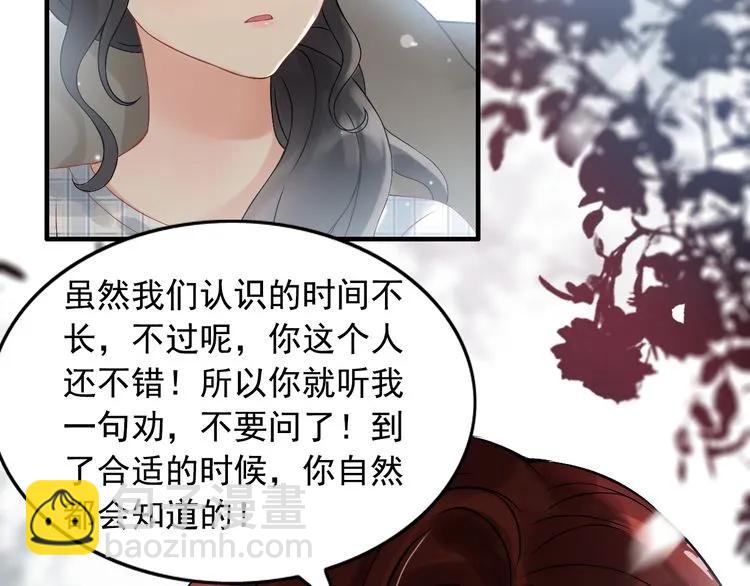 第62话 他永远都这么神秘98