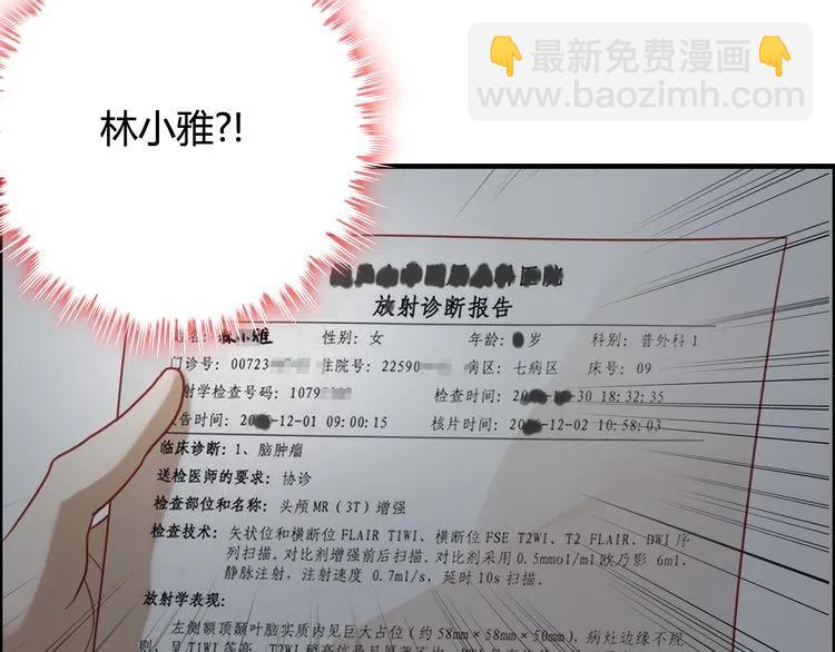 第63话 她竟得了这么重的病！31