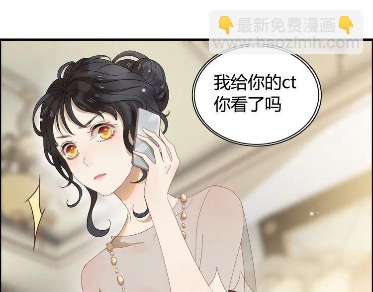 第63话 她竟得了这么重的病！63