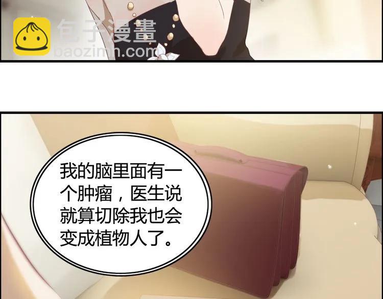 第63话 她竟得了这么重的病！64
