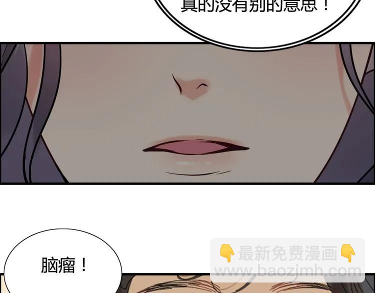 第63话 她竟得了这么重的病！66