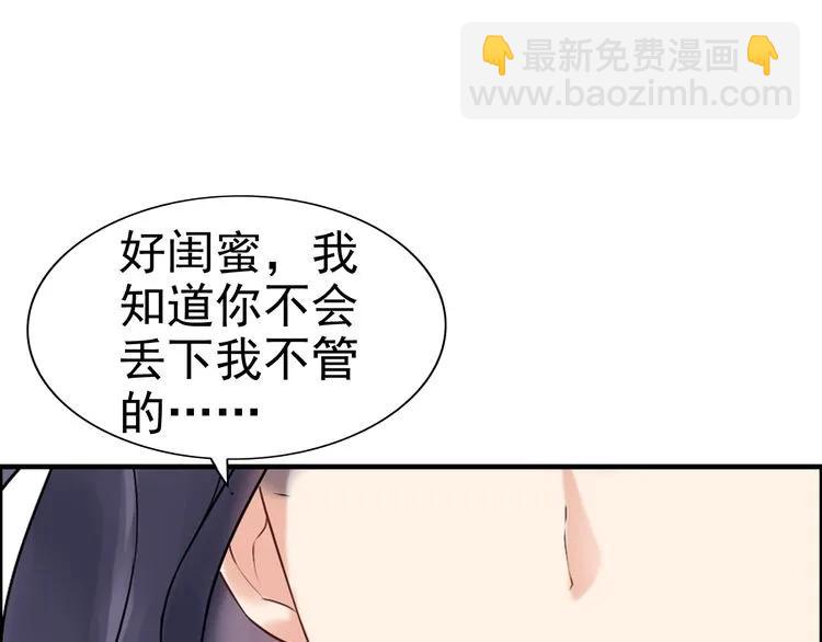 第63话 她竟得了这么重的病！83