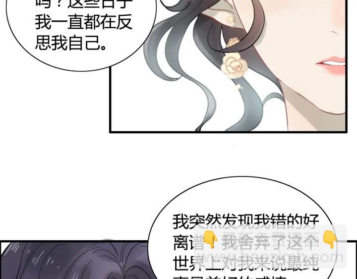 第64话 不做敌人也做不成朋友49