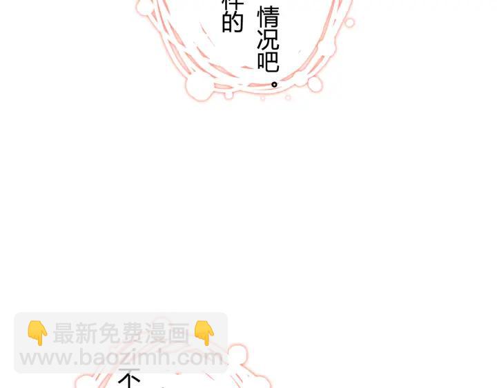 第64话 不做敌人也做不成朋友64
