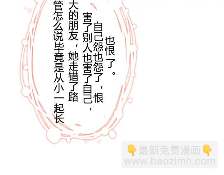 第64话 不做敌人也做不成朋友65