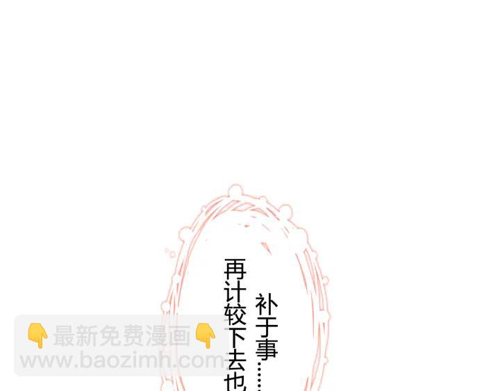第64话 不做敌人也做不成朋友66