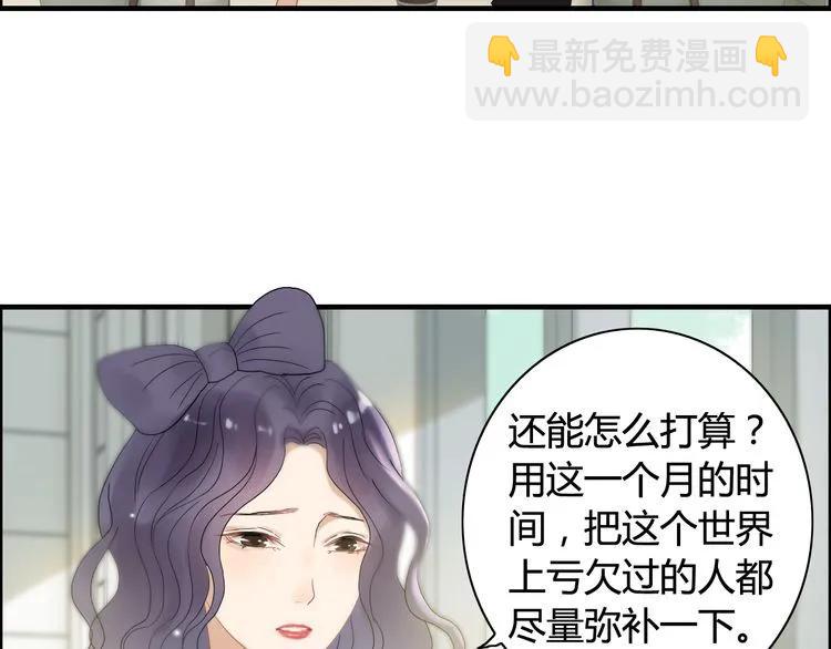 第65话 我原谅你就是了…36