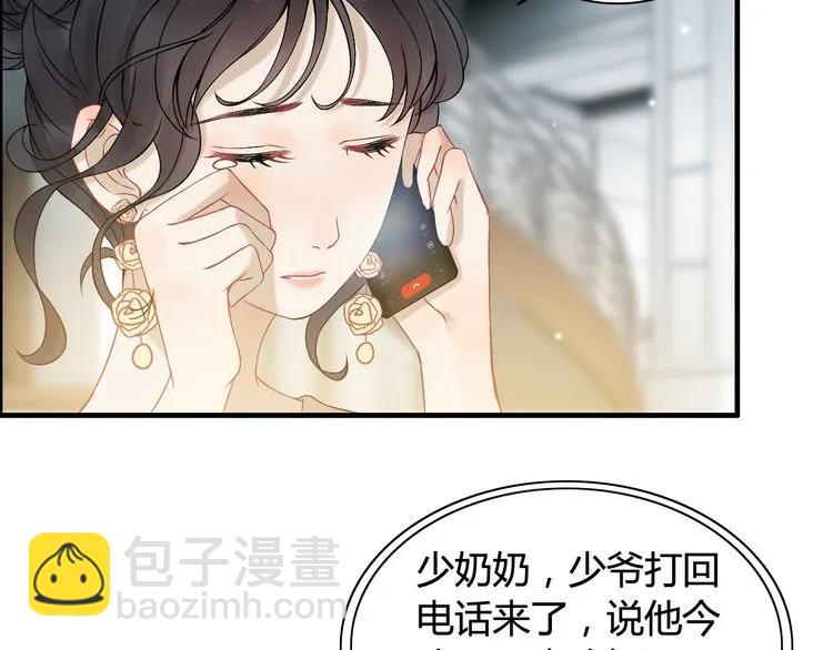 第65话 我原谅你就是了…75
