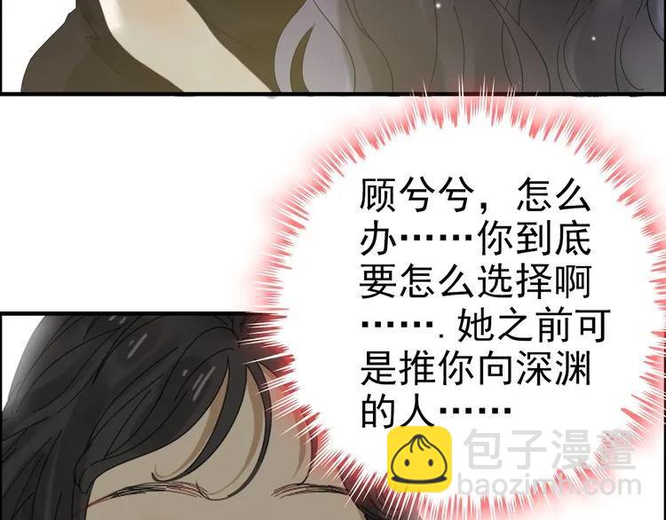 第65话 我原谅你就是了…9