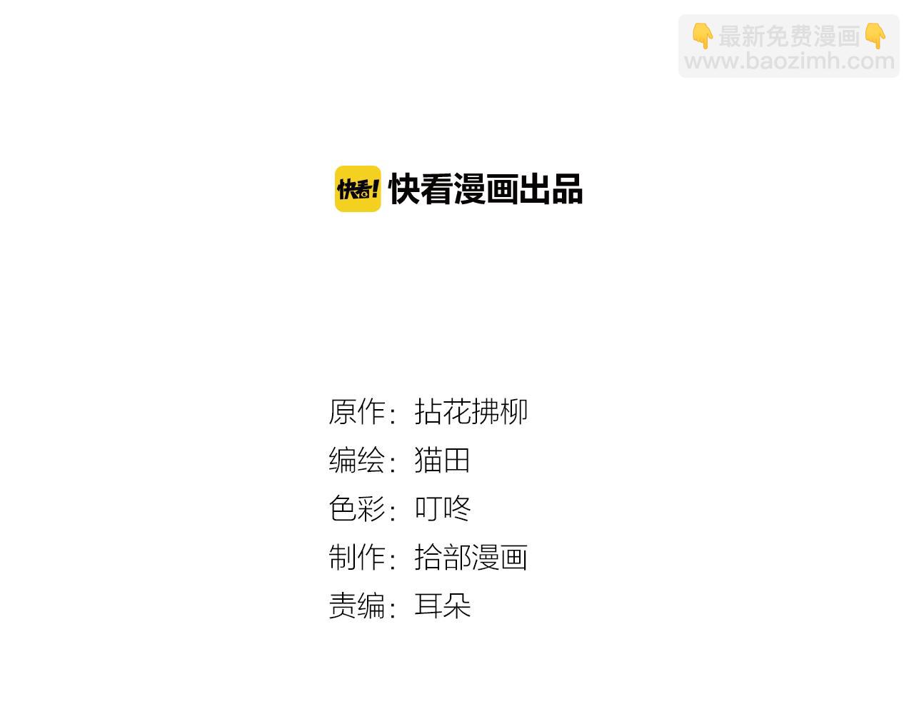 第66话 他们竟然认识？！1