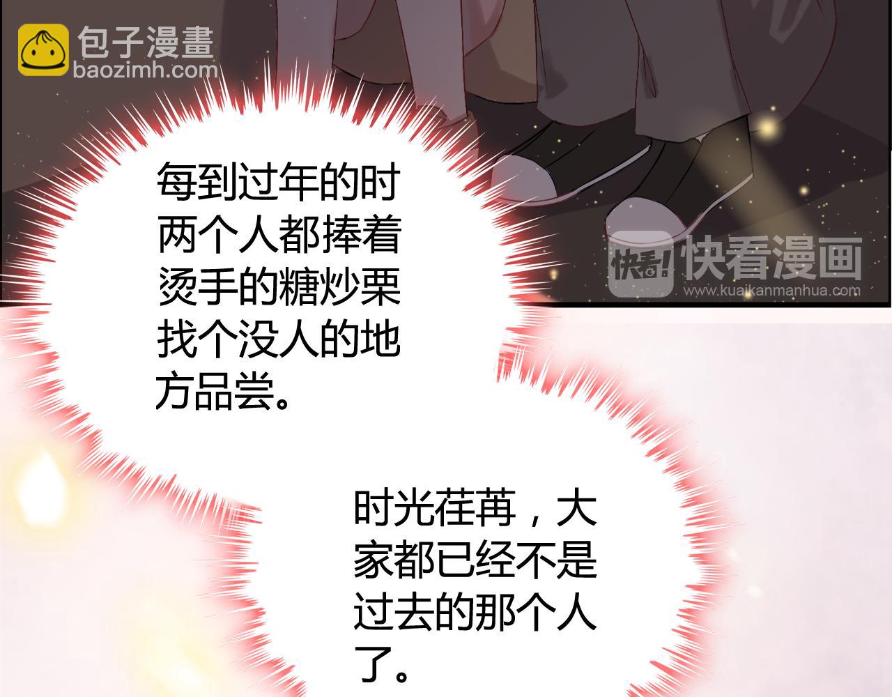 第66话 他们竟然认识？！16
