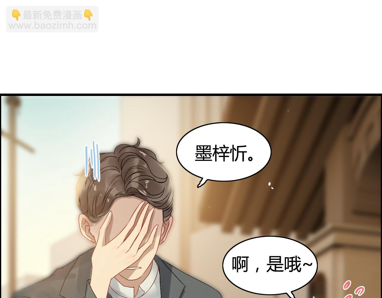 第66话 他们竟然认识？！32