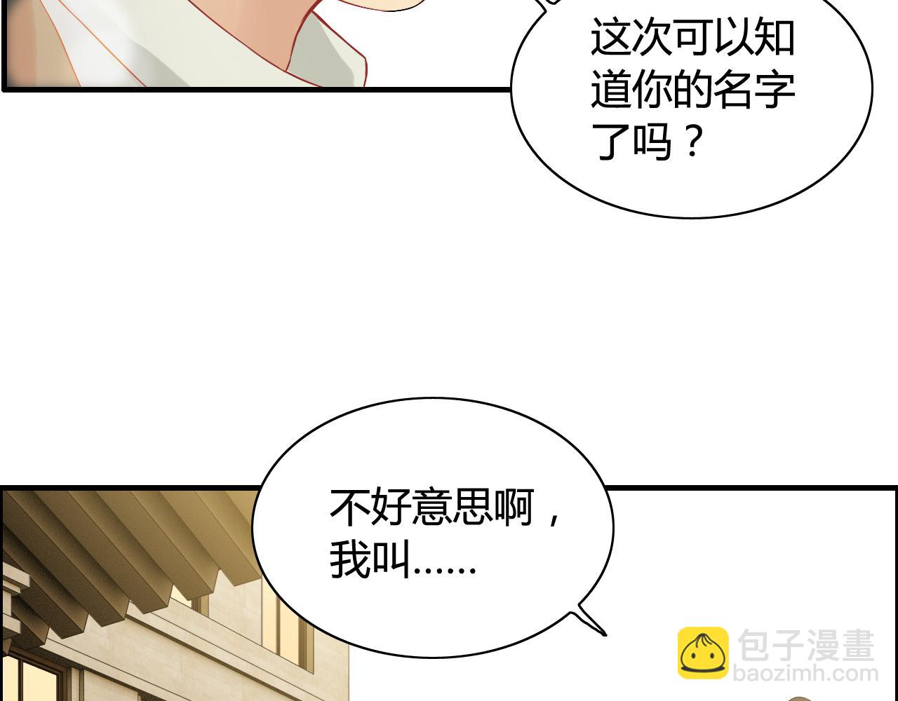 第66话 他们竟然认识？！35