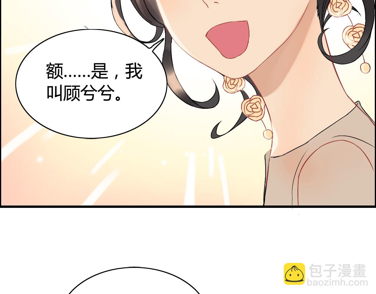 第66话 他们竟然认识？！45