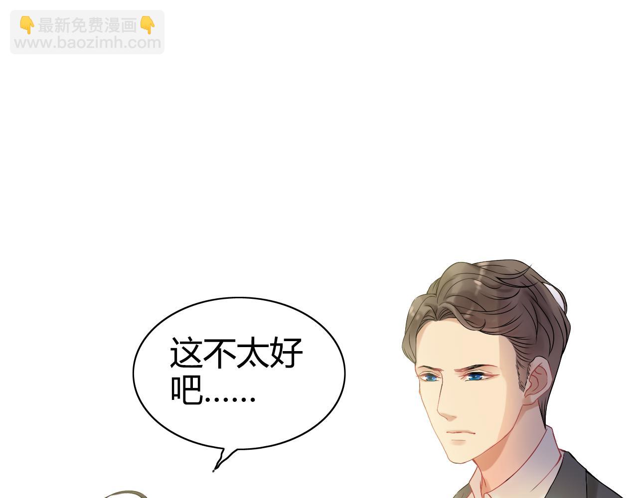 第66话 他们竟然认识？！49