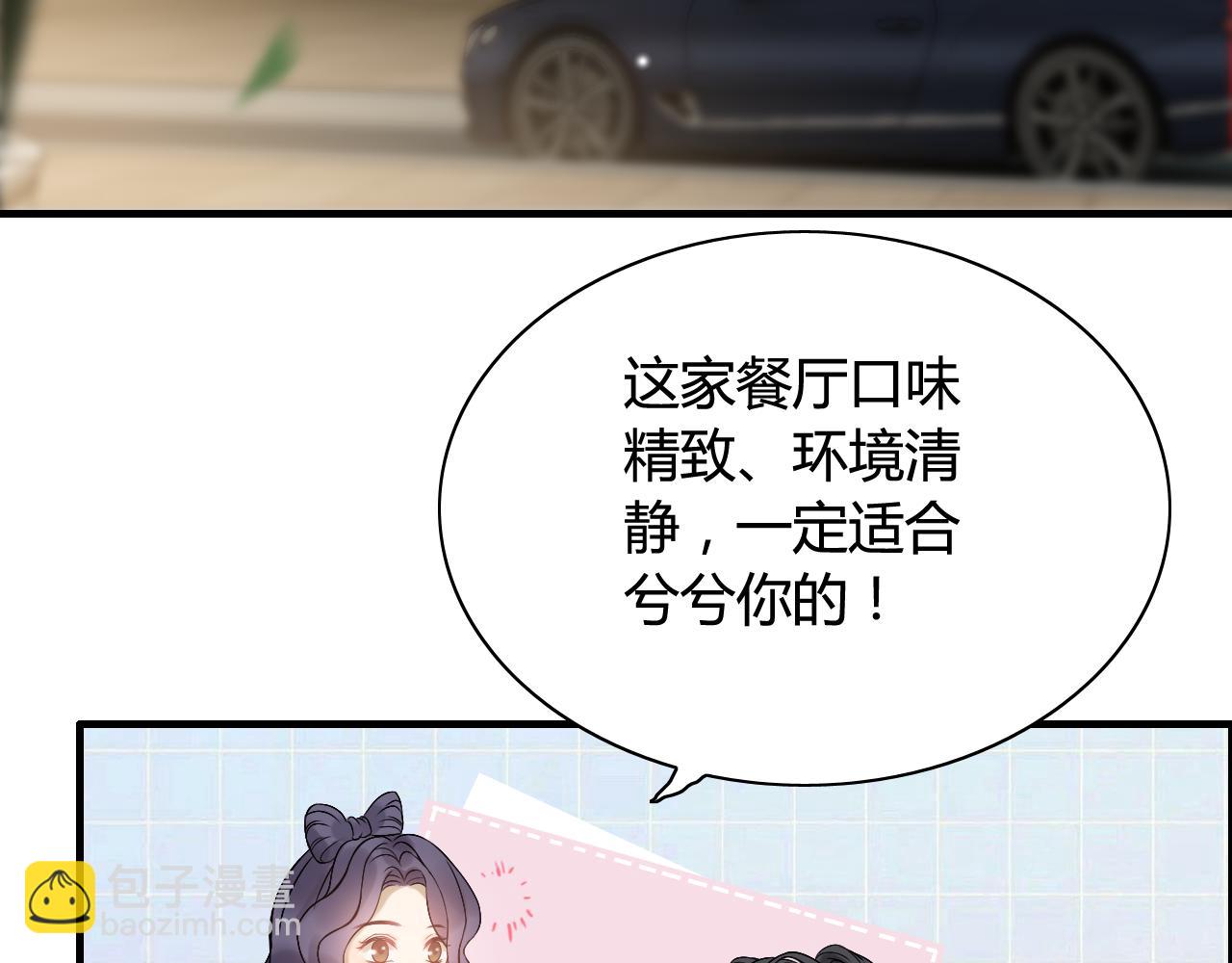 第66话 他们竟然认识？！6