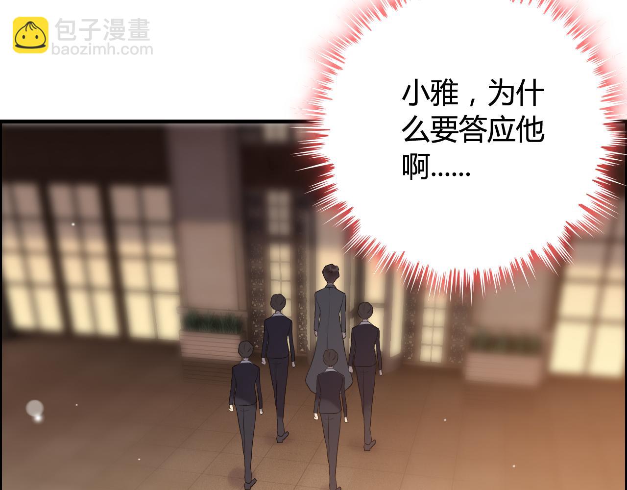 第66话 他们竟然认识？！71