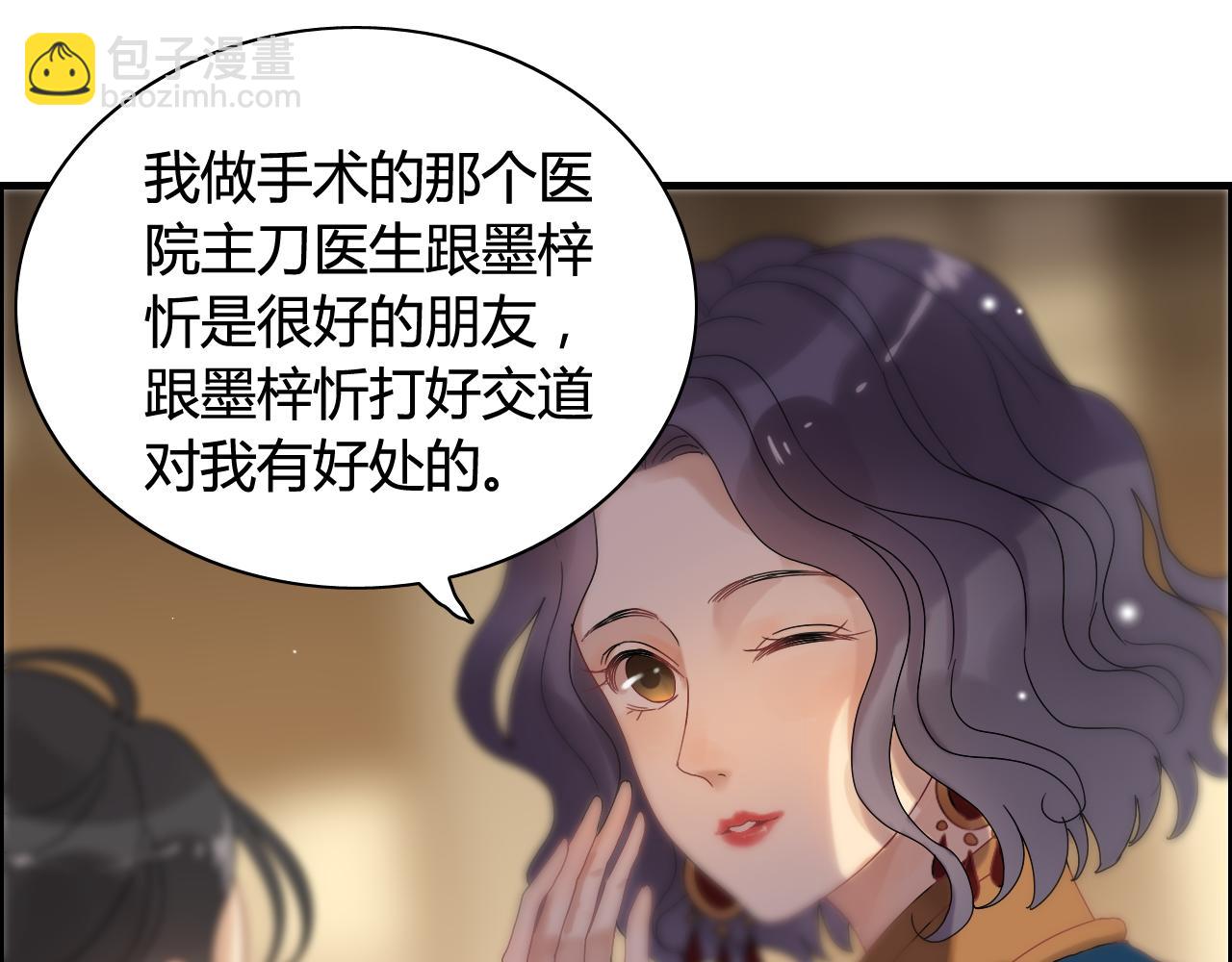 第66话 他们竟然认识？！73