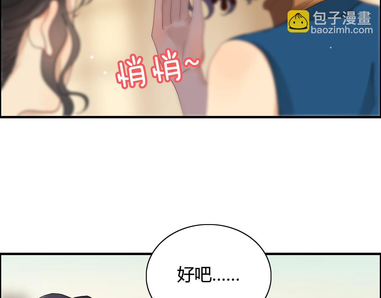 第66话 他们竟然认识？！74