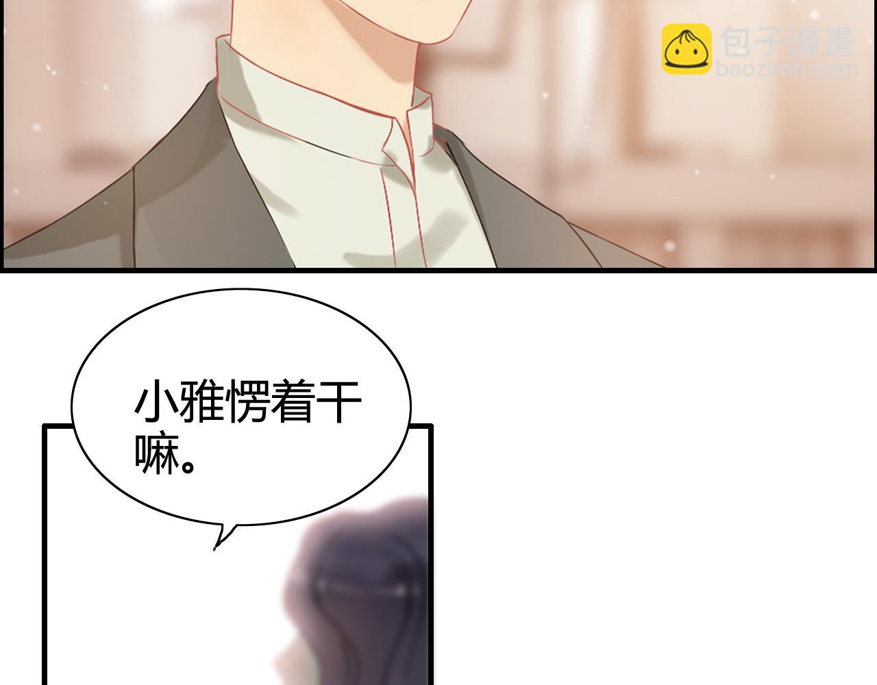 第66话 他们竟然认识？！77