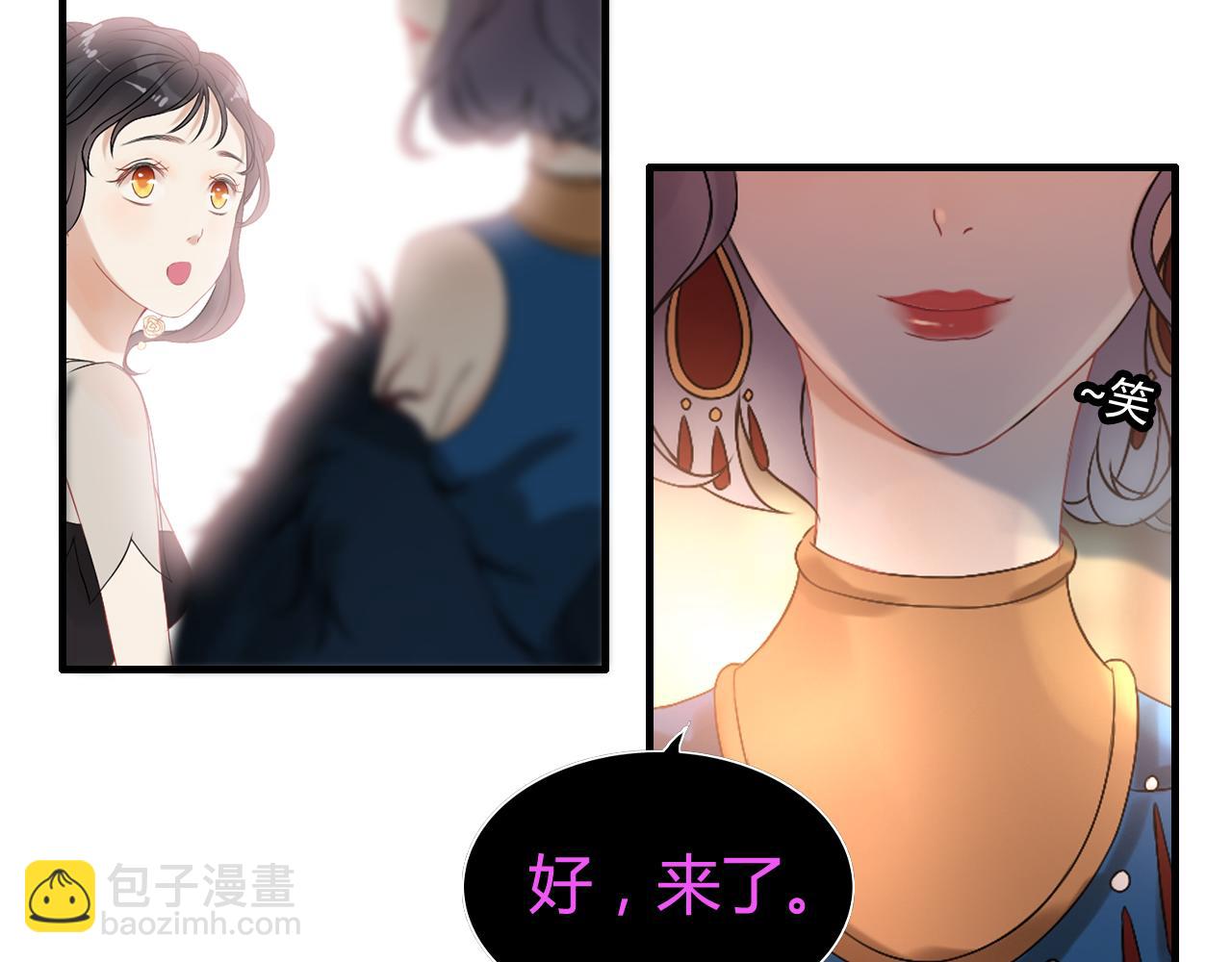 第66话 他们竟然认识？！78