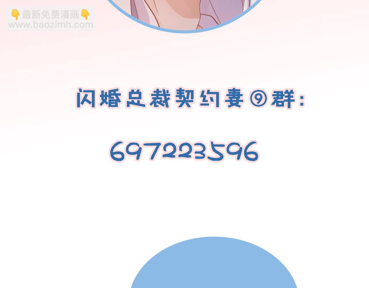 第66话 他们竟然认识？！81