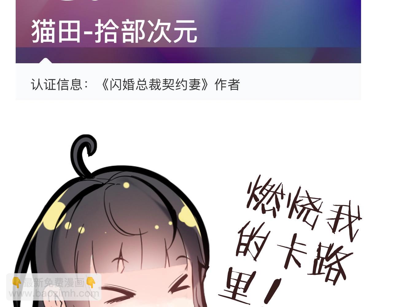 第66话 他们竟然认识？！84