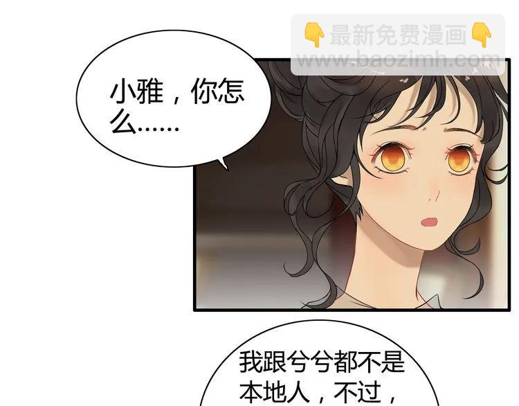 第67话 露出狐狸尾巴12