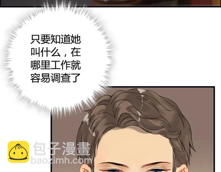 第67话 露出狐狸尾巴14