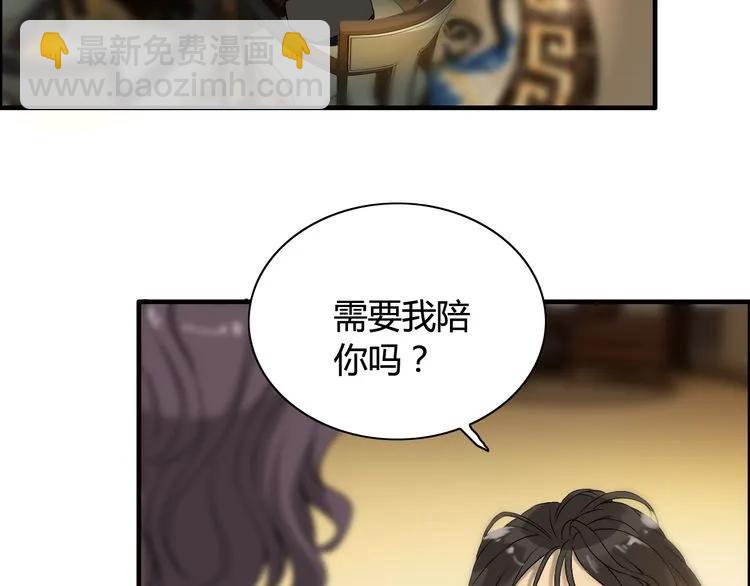 第67话 露出狐狸尾巴17