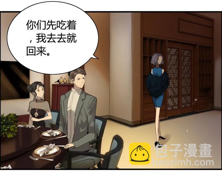 第67话 露出狐狸尾巴22