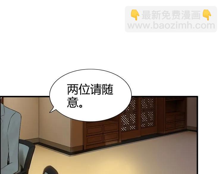 第67话 露出狐狸尾巴3
