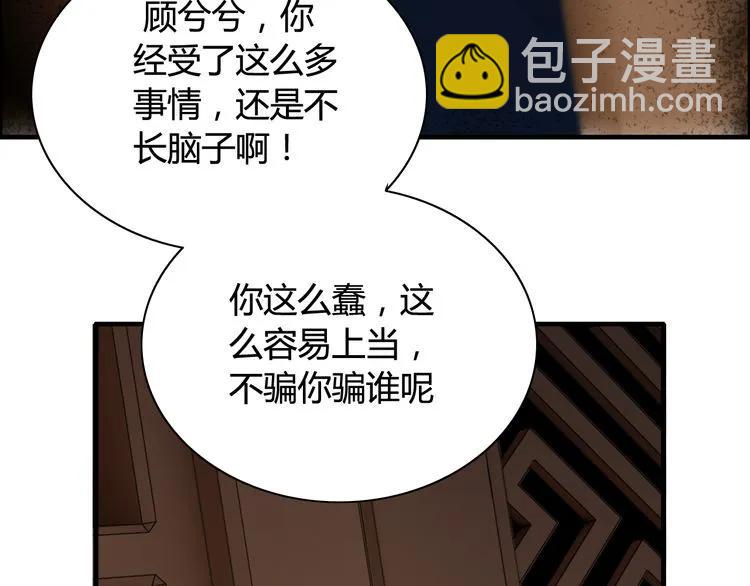 第67话 露出狐狸尾巴39
