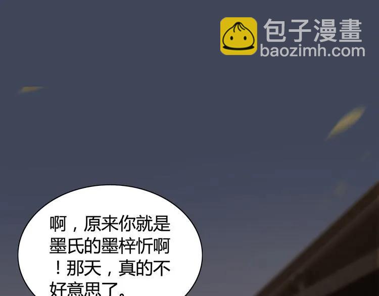 第67话 露出狐狸尾巴42
