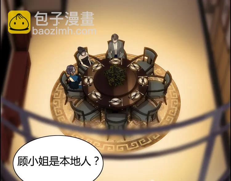 第67话 露出狐狸尾巴5