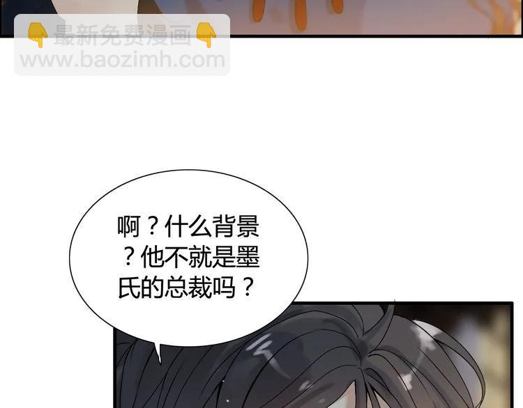 第67话 露出狐狸尾巴58