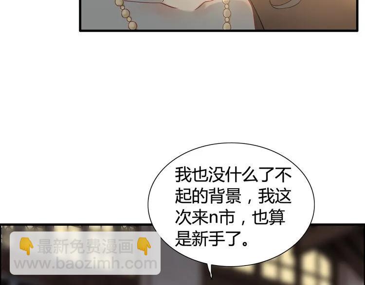 第67话 露出狐狸尾巴60