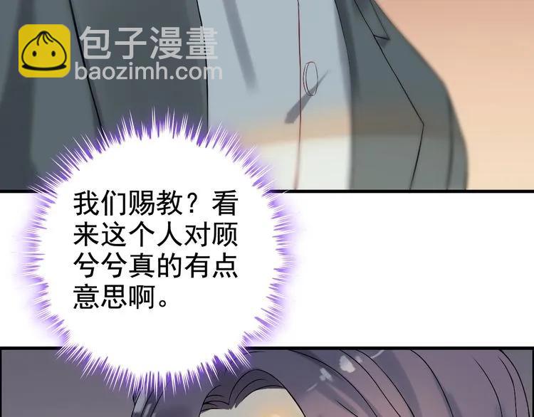 第67话 露出狐狸尾巴64
