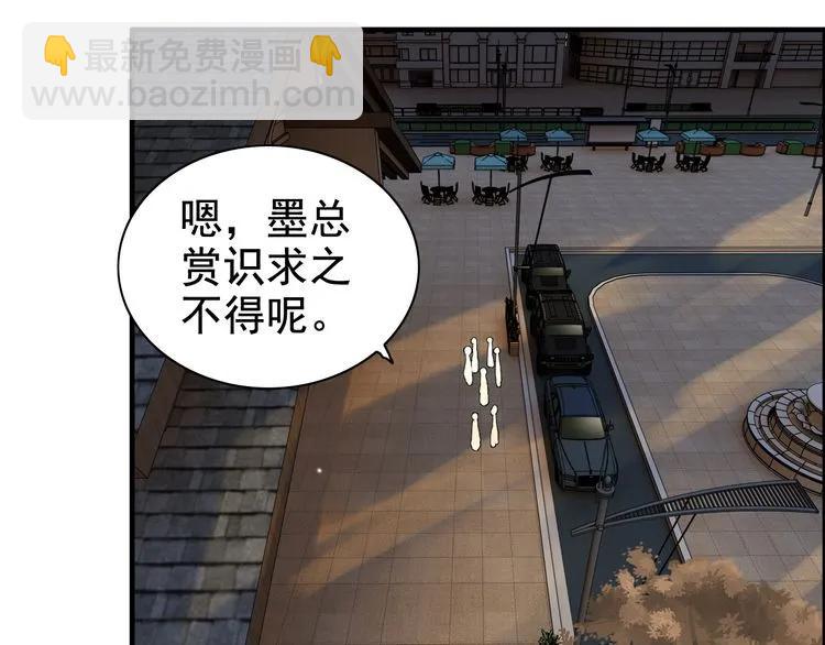 第67话 露出狐狸尾巴66