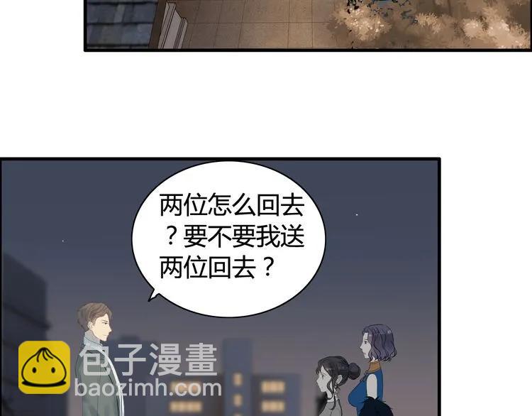 第67话 露出狐狸尾巴67