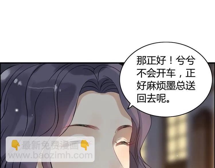 第67话 露出狐狸尾巴69