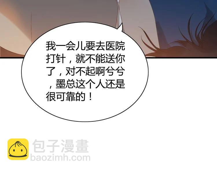 第67话 露出狐狸尾巴75