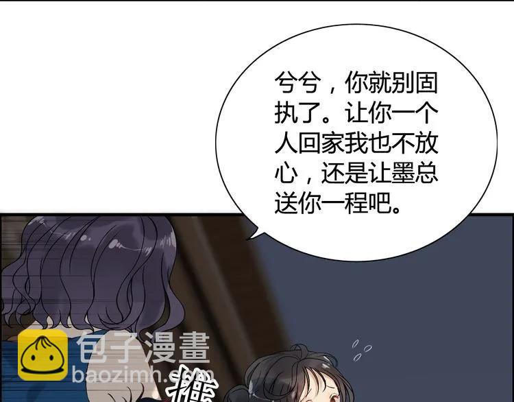 第67话 露出狐狸尾巴77